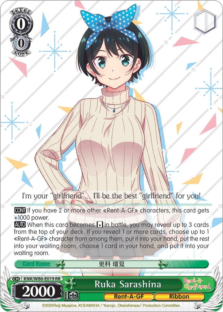 Image for Ruka Sarashina (Rent-A-Girlfriend) (KNK/W86-E019 RR) - Weiss Schwarz