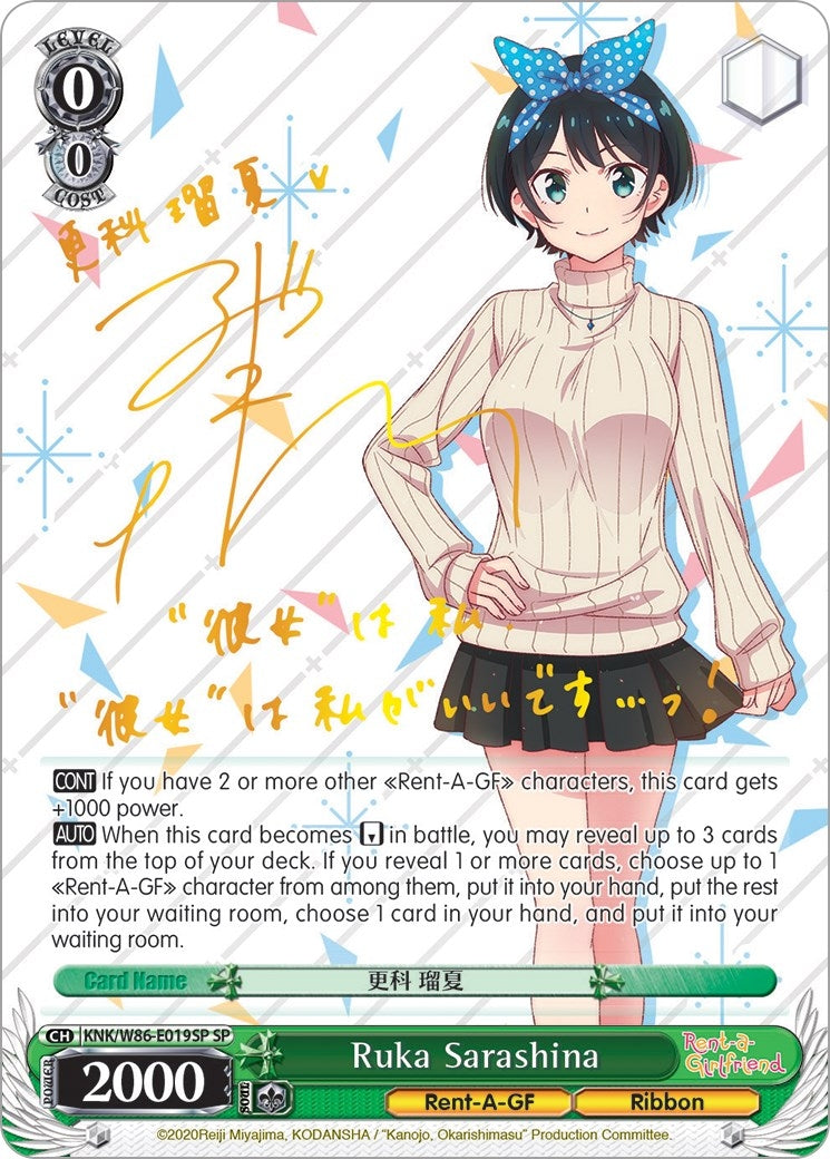 Image for Ruka Sarashina (SP) (Rent-A-Girlfriend) (KNK/W86-E019SP SP) - Weiss Schwarz