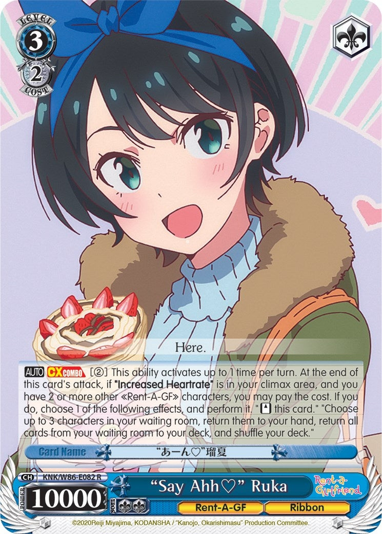 Image for "Say Ahh" Ruka (Rent-A-Girlfriend) (KNK/W86-E082 R) - Weiss Schwarz