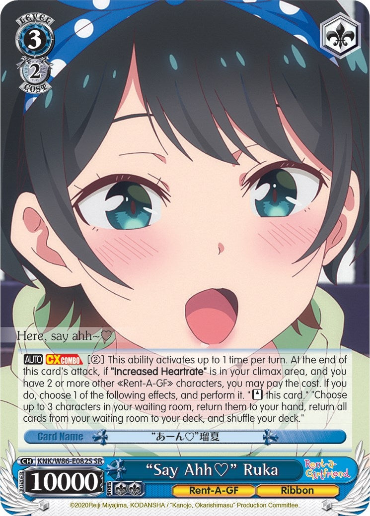 Image for "Say Ahh" Ruka (SR) (Rent-A-Girlfriend) (KNK/W86-E082S SR) - Weiss Schwarz