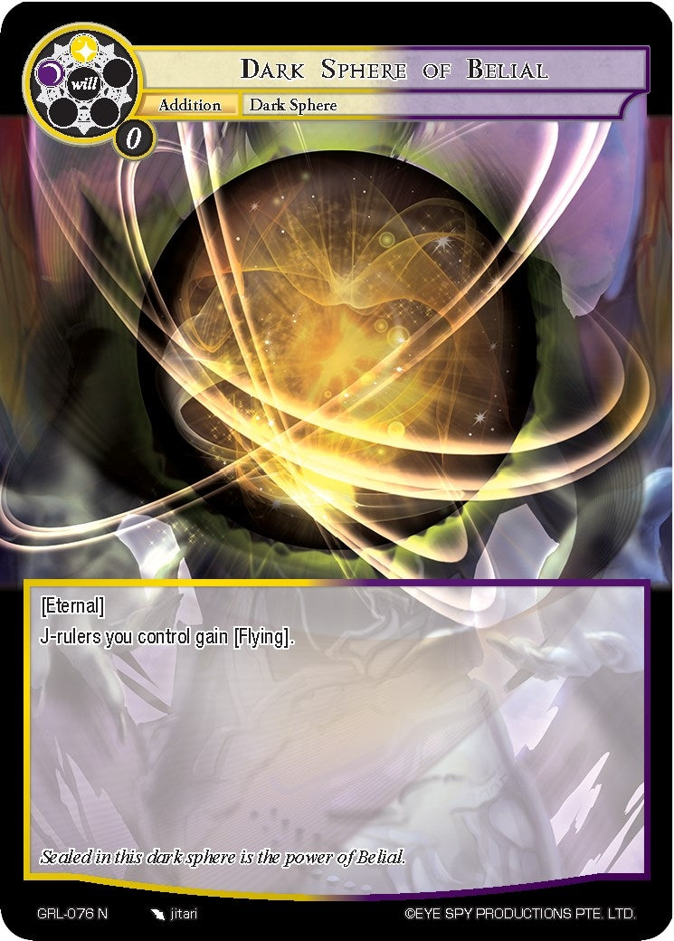 Image for Dark Sphere of Belial (Game of Gods: Reloaded) (GRL-076) - Force of Will