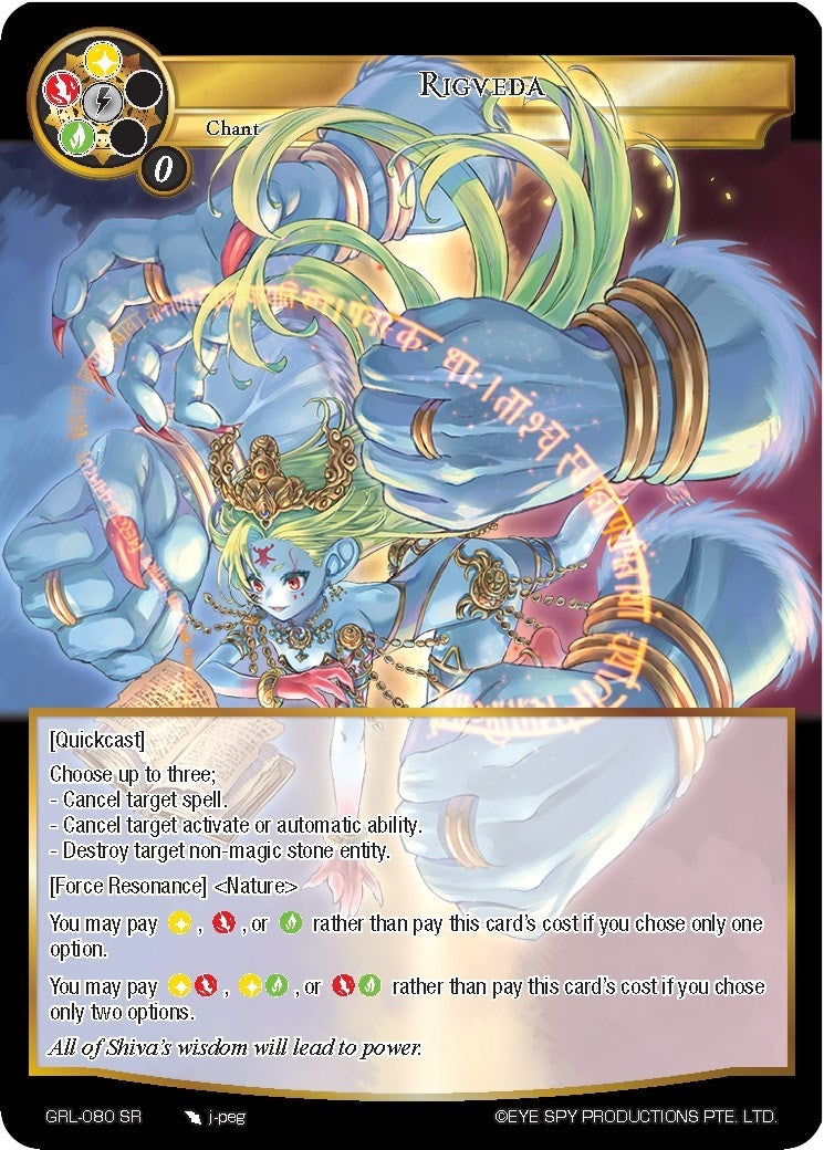 Image for Rigveda (Game of Gods: Reloaded) (GRL-080) - Force of Will