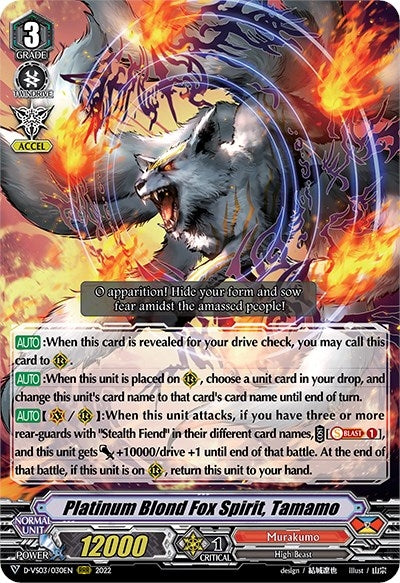 Image for Platinum Blond Fox Spirit, Tamamo (D-VS03: V Clan Collection Vol.3) (D-VS03/030EN) - Cardfight Vanguard
