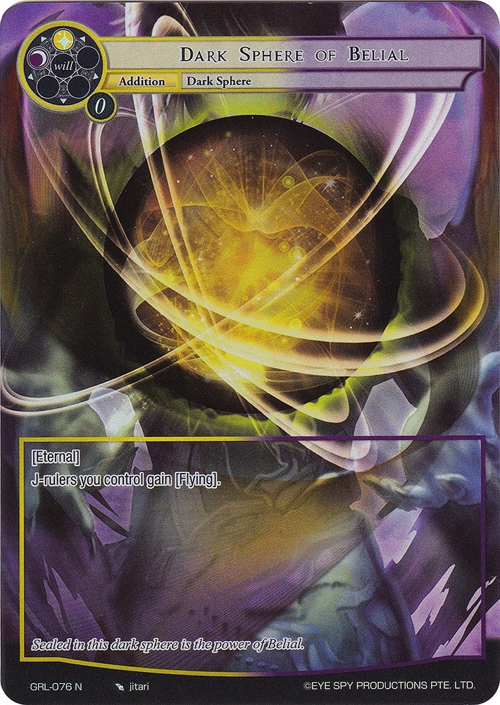 Image for Dark Sphere of Belial (Full Art) (Game of Gods: Reloaded) (GRL-076) - Force of Will