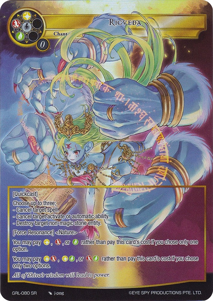Image for Rigveda (Full Art) (Game of Gods: Reloaded) (GRL-080) - Force of Will