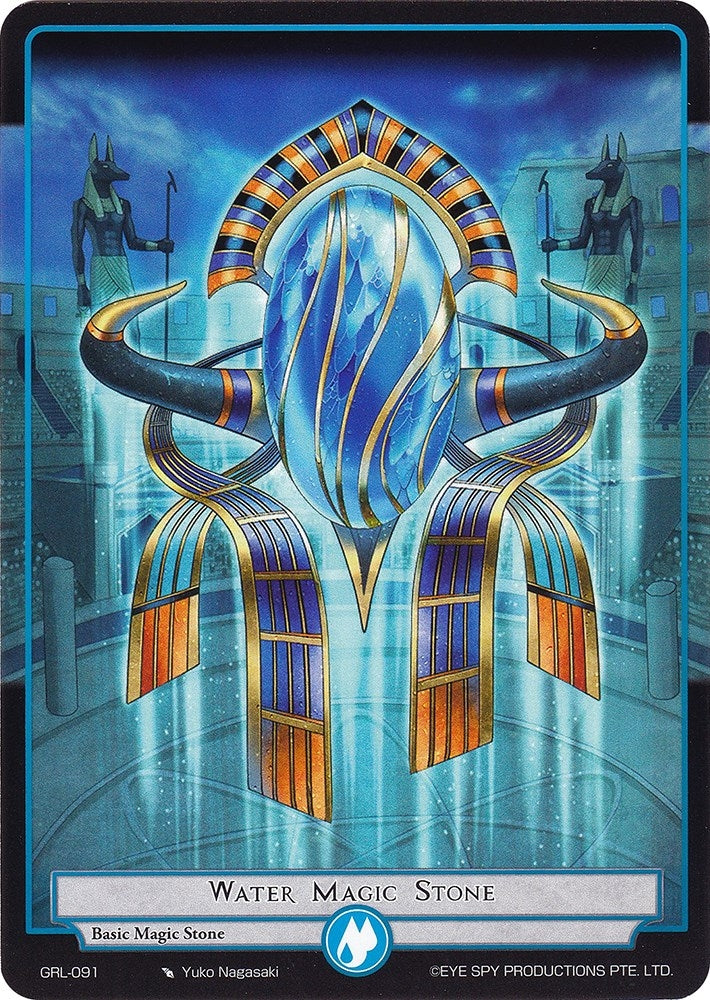Image for Water Magic Stone (Game of Gods: Reloaded) (GRL-091) - Force of Will