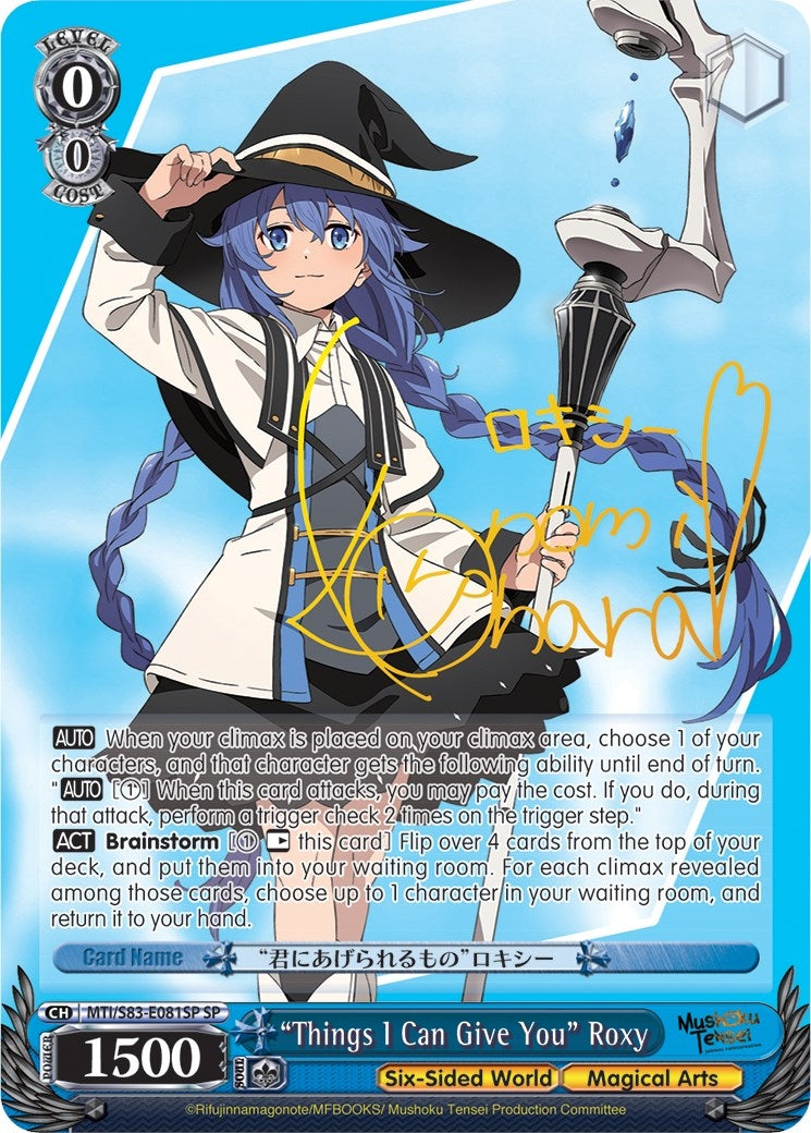Image for "Things I Can Give You" Roxy (SP) (Mushoku Tensei: Jobless Reincarnation) (MTI/S83-E081SP SP) - Weiss Schwarz