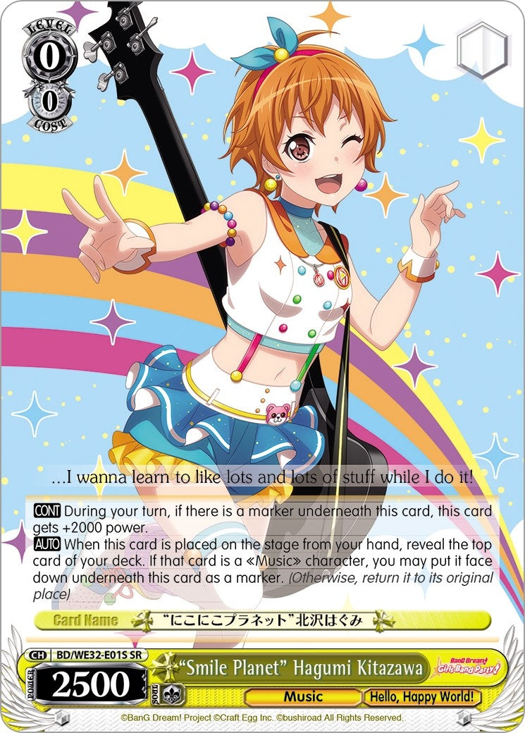 Image for "Smile Planet" Hagumi Kitazawa (BanG Dream! Girls Band Party! Premium Booster) (BD/WE32-E01S SR) - Weiss Schwarz