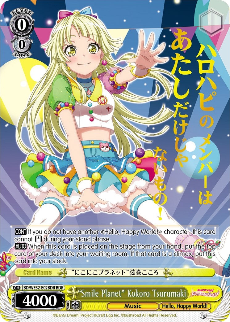 Image for "Smile Planet" Kokoro Tsurumaki (BDR) (BanG Dream! Girls Band Party! Premium Booster) (BD/WE32-E02BDR BDR) - Weiss Schwarz