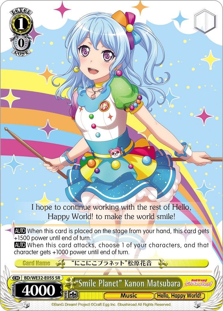 Image for "Smile Planet" Kanon Matsubara (BanG Dream! Girls Band Party! Premium Booster) (BD/WE32-E05S SR) - Weiss Schwarz