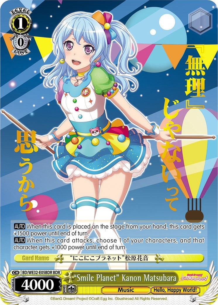 Image for "Smile Planet" Kanon Matsubara (BDR) (BanG Dream! Girls Band Party! Premium Booster) (BD/WE32-E05BDR BDR) - Weiss Schwarz