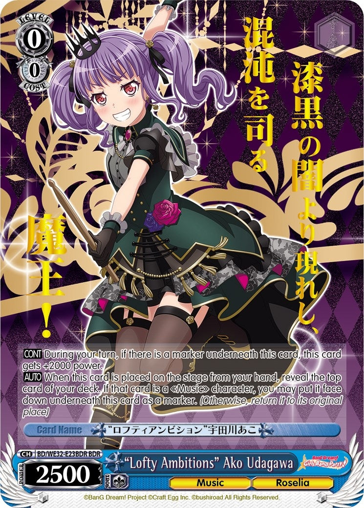 Image for "Lofty Ambitions" Ako Udagawa (BDR) (BanG Dream! Girls Band Party! Premium Booster) (BD/WE32-E23BDR BDR) - Weiss Schwarz