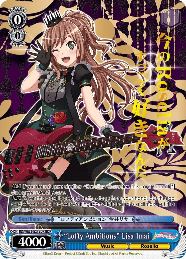 Image for "Lofty Ambitions" Lisa Imai (BDR) (BanG Dream! Girls Band Party! Premium Booster) (BD/WE32-E27BDR BDR) - Weiss Schwarz
