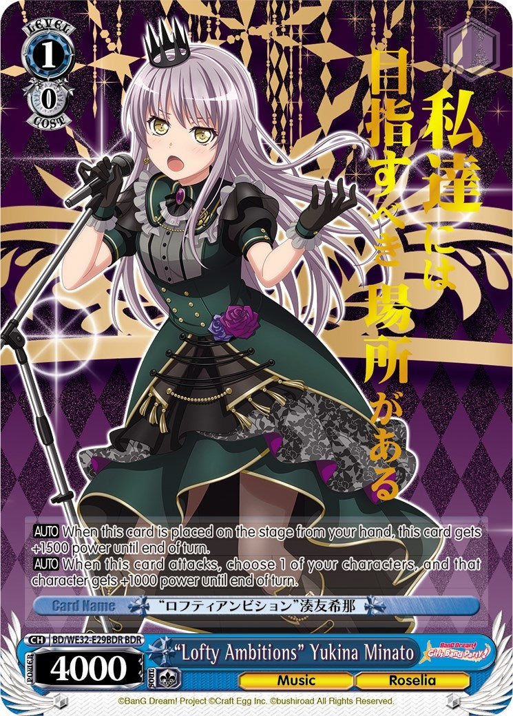 Image for "Lofty Ambitions" Yukina Minato (BDR) (BanG Dream! Girls Band Party! Premium Booster) (BD/WE32-E29BDR BDR) - Weiss Schwarz