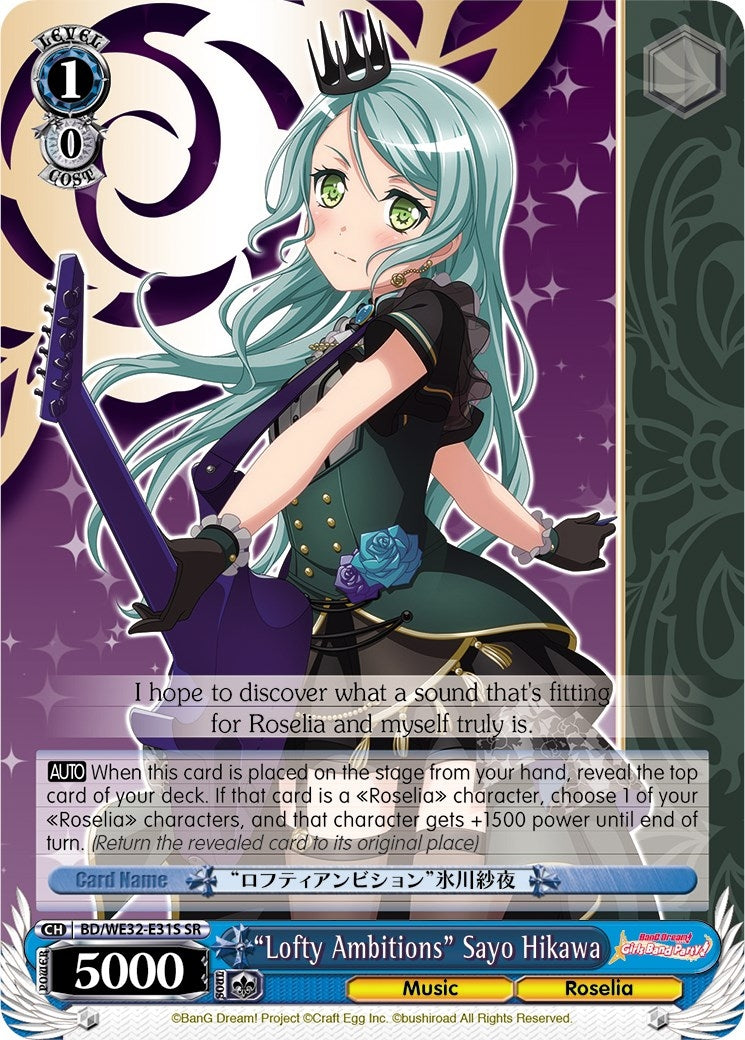 Image for "Lofty Ambitions" Sayo Hikawa (BanG Dream! Girls Band Party! Premium Booster) (BD/WE32-E31S SR) - Weiss Schwarz