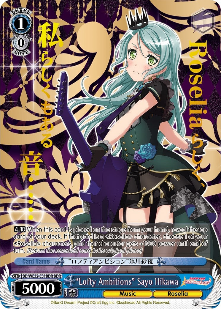 Image for "Lofty Ambitions" Sayo Hikawa (BDR) (BanG Dream! Girls Band Party! Premium Booster) (BD/WE32-E31BDR BDR) - Weiss Schwarz