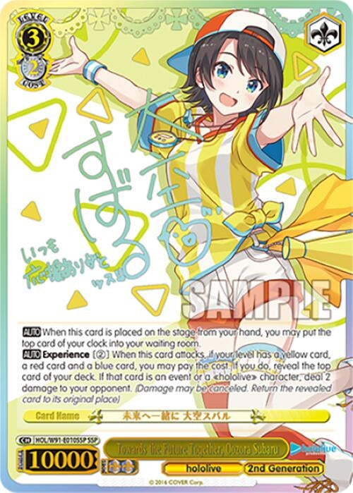 Image for Towards the Future Together, Oozora Subaru (SSP) (hololive production) (HOL/W91-E010SSP SSP) - Weiss Schwarz