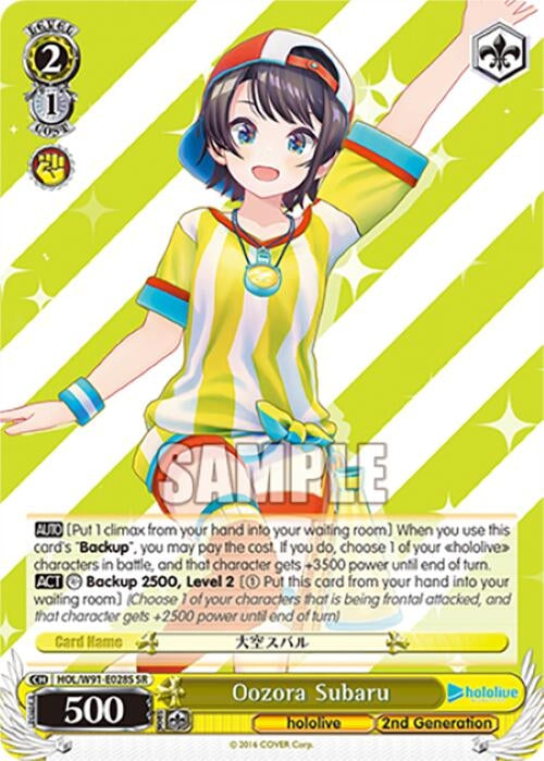 Image for Oozora Subaru (SR) (hololive production) (HOL/W91-E028S SR) - Weiss Schwarz