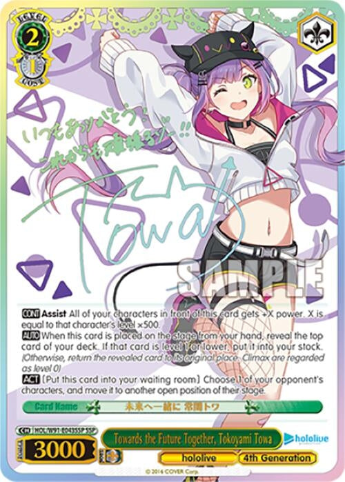 Image for Towards the Future Together, Tokoyami Towa (SSP) (hololive production) (HOL/W91-E043SSP SSP) - Weiss Schwarz