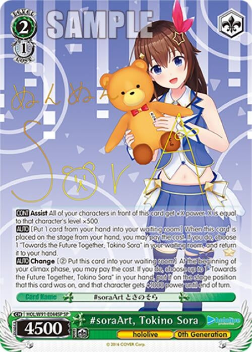 Image for #soraArt, Tokino Sora (SP) (hololive production) (HOL/W91-E044SP SP) - Weiss Schwarz