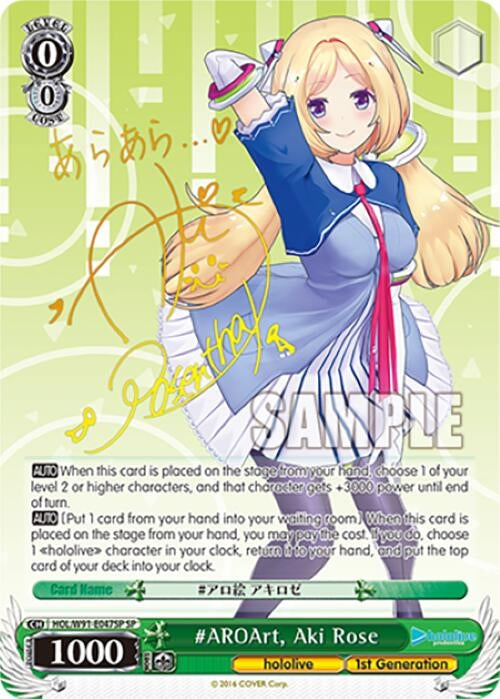 Image for #AROArt, Aki Rose (SP) (hololive production) (HOL/W91-E047SP SP) - Weiss Schwarz