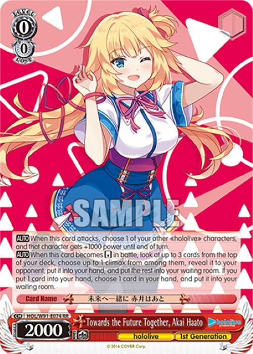 Image for Towards the Future Together, Akai Haato (hololive production) (HOL/W91-E074 RR) - Weiss Schwarz