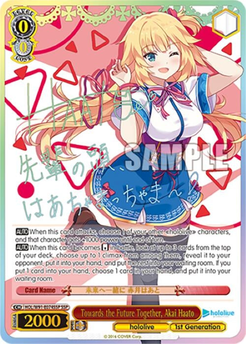 Image for Towards the Future Together, Akai Haato (SSP) (hololive production) (HOL/W91-E074SSP SSP) - Weiss Schwarz