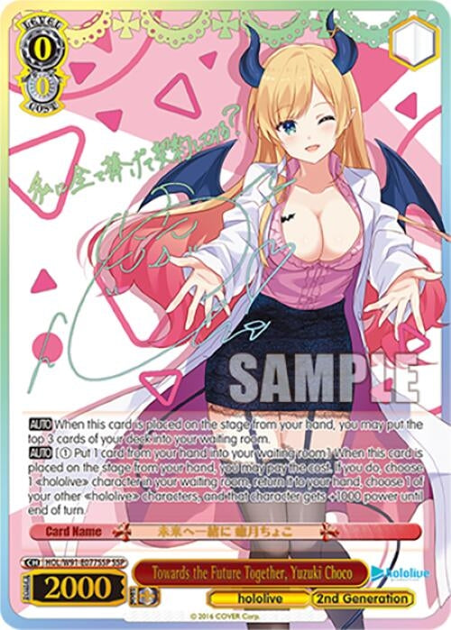 Image for Towards the Future Together, Yuzuki Choco (SSP) (hololive production) (HOL/W91-E077SSP SSP) - Weiss Schwarz