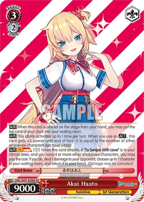 Image for Akai Haato (SR) (hololive production) (HOL/W91-E096S SR) - Weiss Schwarz