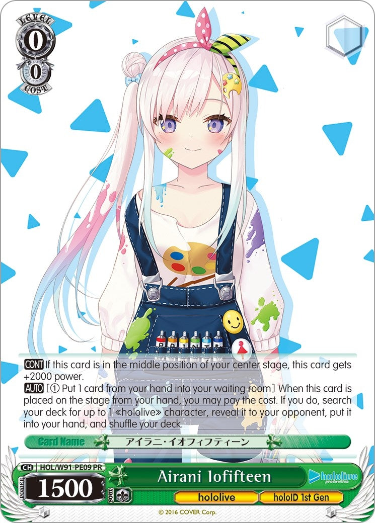 Image for Airani Iofifteen (hololive production) (HOL/W91-PE09 PR) - Weiss Schwarz
