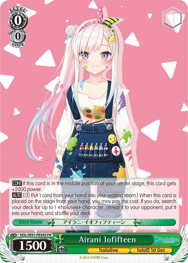 Image for Airani Iofifteen (Foil) (hololive production) (HOL/W91-PE09S PR) - Weiss Schwarz