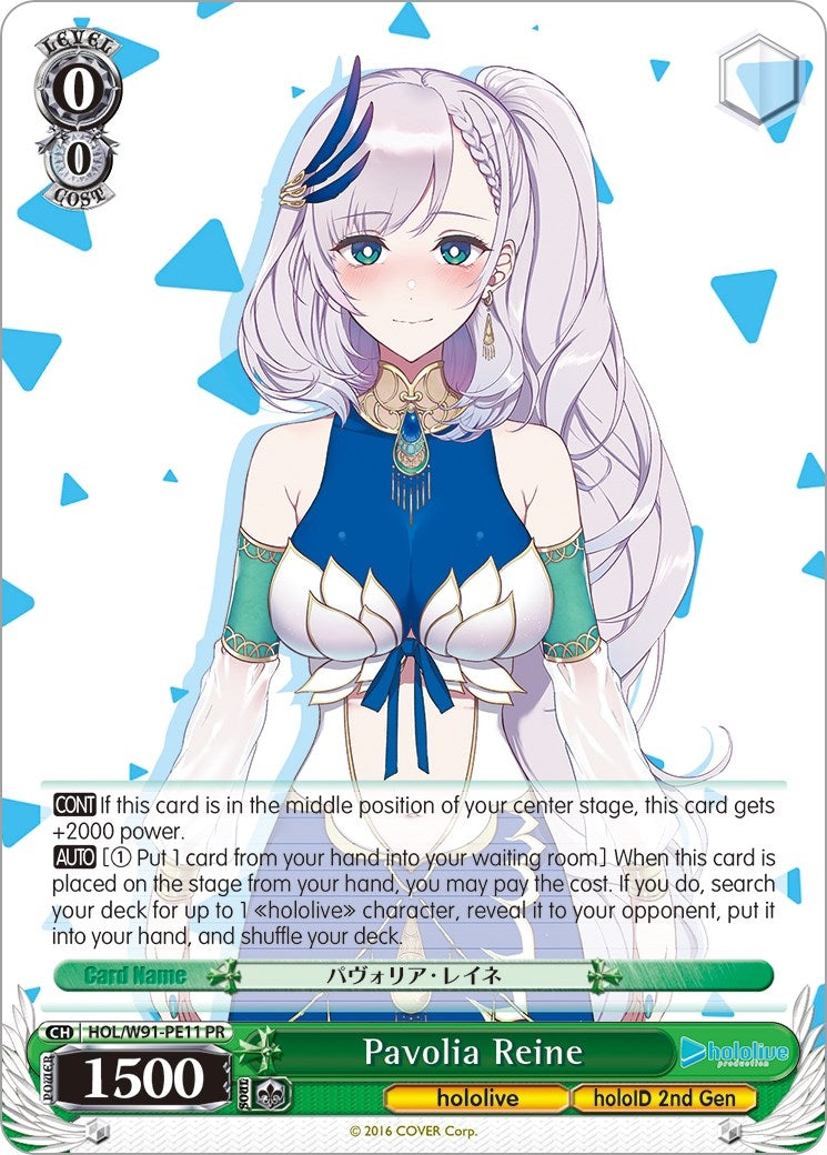 Image for Pavolia Reine (hololive production) (HOL/W91-PE11 PR) - Weiss Schwarz