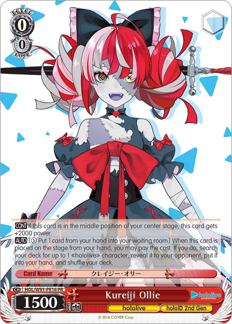 Image for Kureiji Ollie (hololive production) (HOL/W91-PE16 PR) - Weiss Schwarz