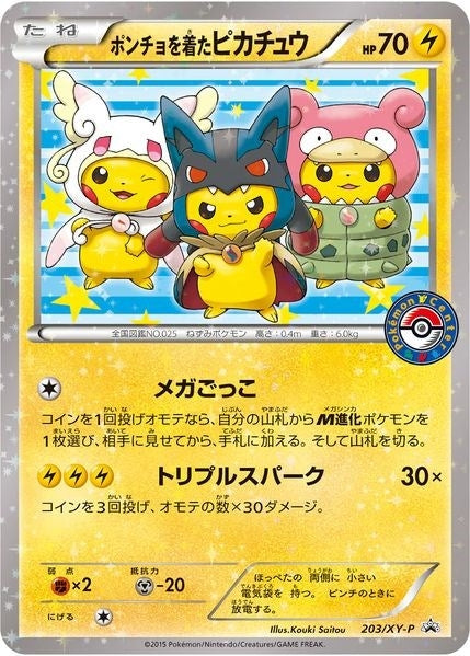Image for Poncho-wearing Pikachu - 203/XY-P (XY Promos) (203/XY-P) - Pokemon