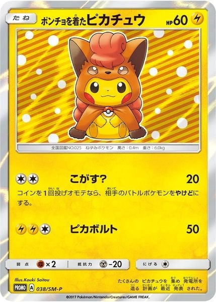 Image for Poncho-wearing Pikachu - 38/SM-P (SM Promos) (38/SM-P) - Pokemon
