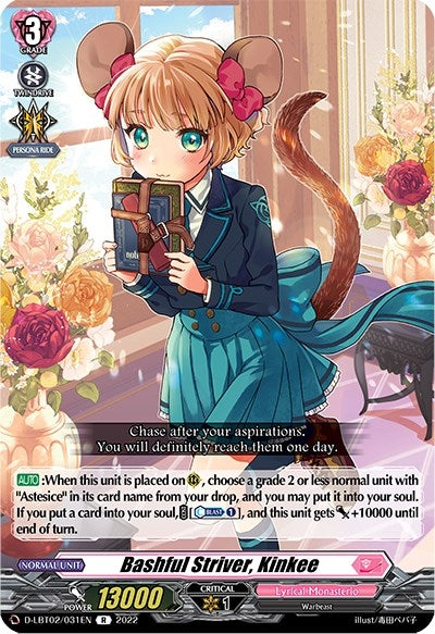 Image for Bashful Striver, Kinkee (D-LBT02: Lyrical Monasterio ~It's a New School Term!~) (D-LBT02/031EN) - Cardfight Vanguard