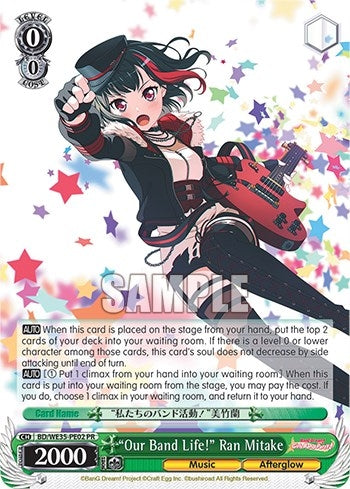 Image for "Our Band Life!" Ran Mitake (Poppin’Party x Roselia) (BD/WE35-PE02) - Weiss Schwarz