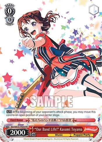 Image for "Our Band Life!" Kasumi Toyama (Poppin’Party x Roselia) (BD/WE35-PE04) - Weiss Schwarz