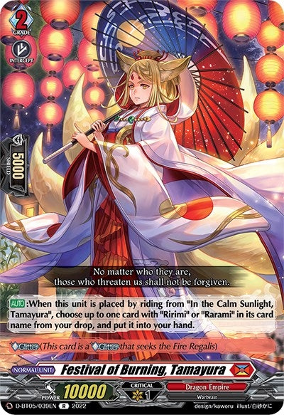 Image for Festival of Burning, Tamayura (D-BT05: Triumphant Return of the Brave Heroes) (D-BT05/039EN) - Cardfight Vanguard