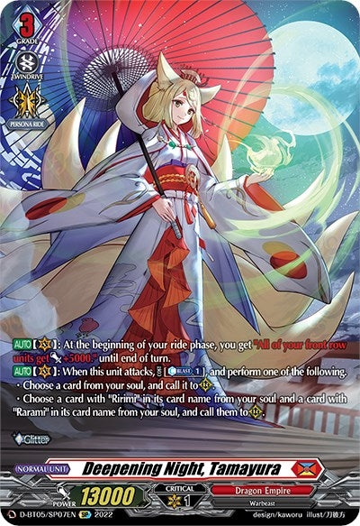 Image for Deepening Night, Tamayura (SP) (D-BT05: Triumphant Return of the Brave Heroes) (D-BT05/SP07EN) - Cardfight Vanguard