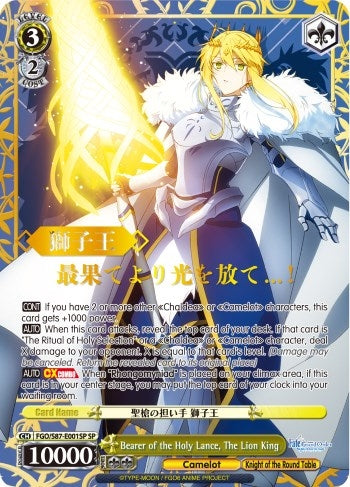 Image for Bearer of the Holy Lance, The Lion King (SP) (Fate/Grand Order THE MOVIE Divine Realm of the Round Table: Camelot) (FGO/S87-E001SP SP) - Weiss Schwarz