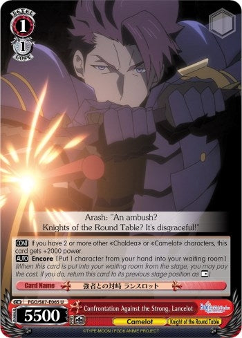 Image for Confrontation Against the Strong, Lancelot (Fate/Grand Order THE MOVIE Divine Realm of the Round Table: Camelot) (FGO/S87-E065 U) - Weiss Schwarz