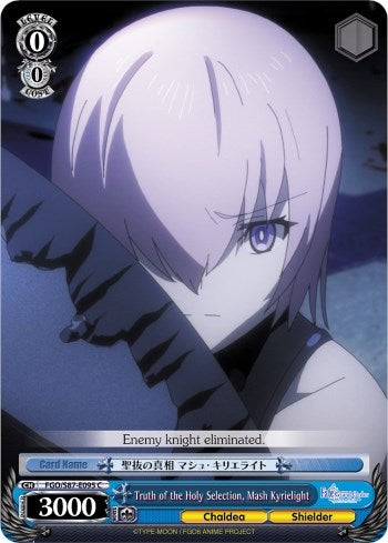 Image for Truth of the Holy Selection, Mash Kyrielight (Fate/Grand Order THE MOVIE Divine Realm of the Round Table: Camelot) (FGO/S87-E095 C) - Weiss Schwarz
