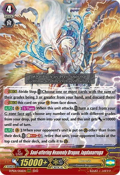 Image for Soul-offering Heavenly Dragon, Jagdanarruga (D-PS01: P Clan Collection 2022) (D-PS01/006EN) - Cardfight Vanguard