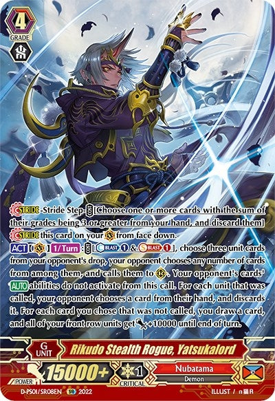 Image for Rikudo Stealth Rogue, Yatsukalord (SR) (D-PS01/SR08EN) - Cardfight Vanguard