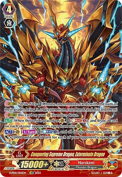Image for Conquering Supreme Dragon, Exterminate Dragon (SR) (D-PS01: P Clan Collection 2022) (D-PS01/SR11EN) - Cardfight Vanguard