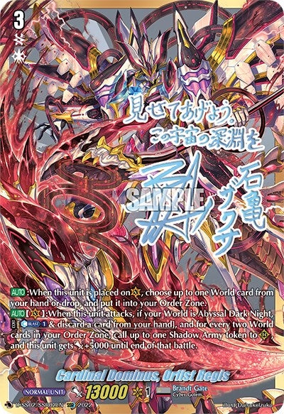 Image for Cardinal Dominus, Orfist Regis (SSR) (D-SS02: Festival Collection 2022) (D-SS02/SSR02EN) - Cardfight Vanguard