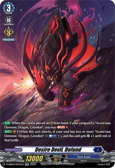 Image for Desire Devil, Dofund (SP) (D-SS02: Festival Collection 2022) (D-SS02/SP03EN) - Cardfight Vanguard