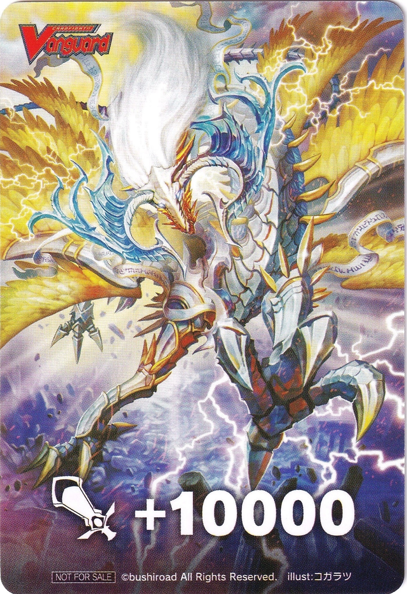 Image for Fighter's Counter (Soul-offering Heavenly Dragon, Jagdanarruga) (D-PS01: P Clan Collection 2022) - Cardfight Vanguard