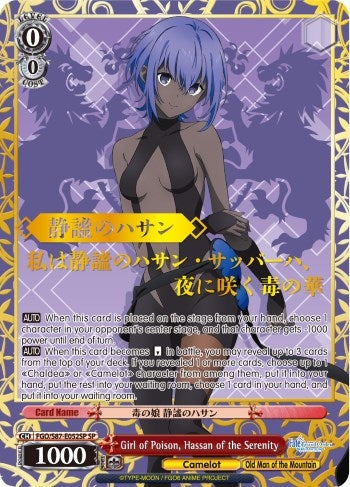 Image for Girl of Poison, Hassan of the Serenity (SP) (Fate/Grand Order THE MOVIE Divine Realm of the Round Table: Camelot) (FGO/S87-E052SP SP) - Weiss Schwarz